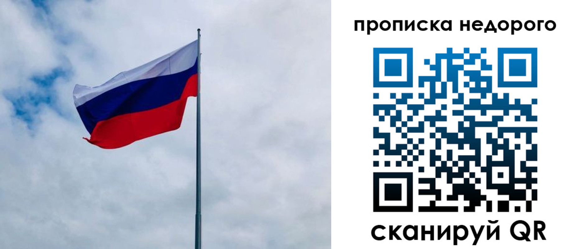прописка в квартире в Бокситогорске