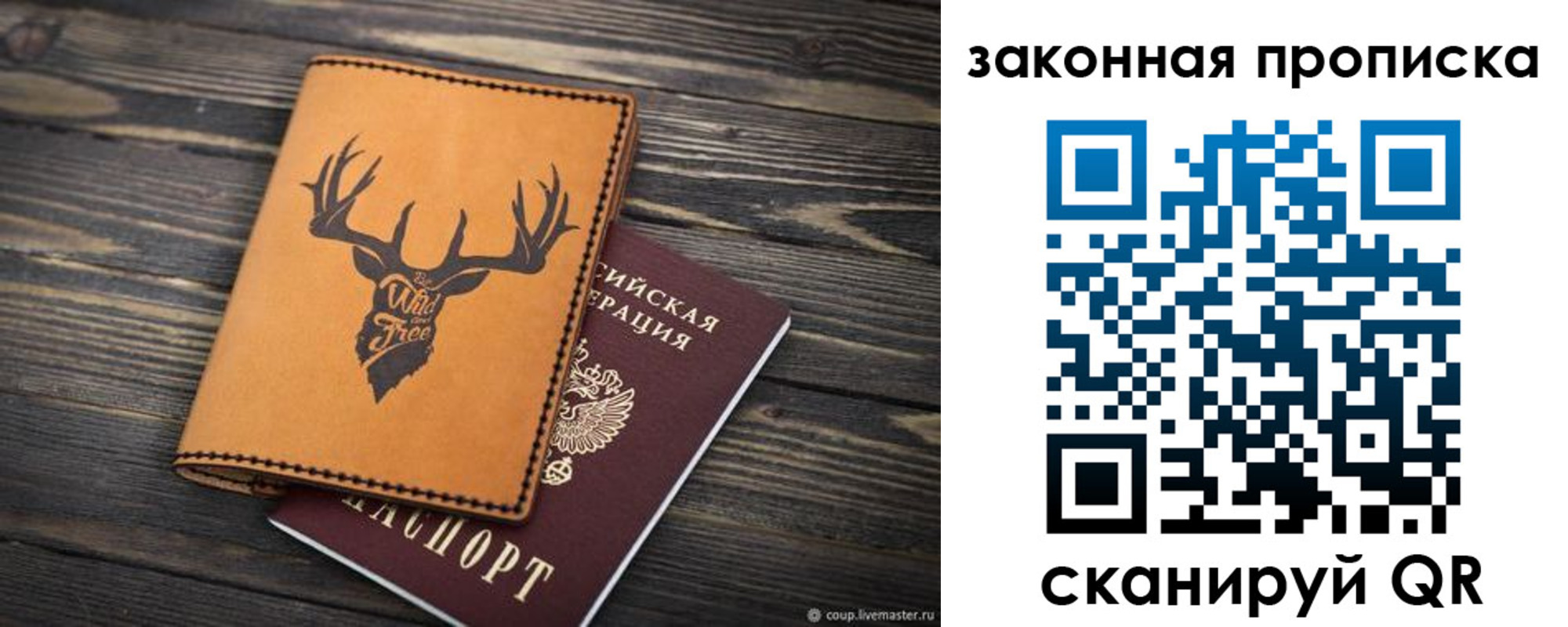 прописка для школы в Бокситогорске