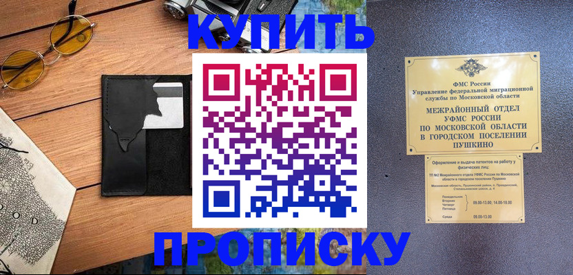 временная регистрация в Бокситогорске