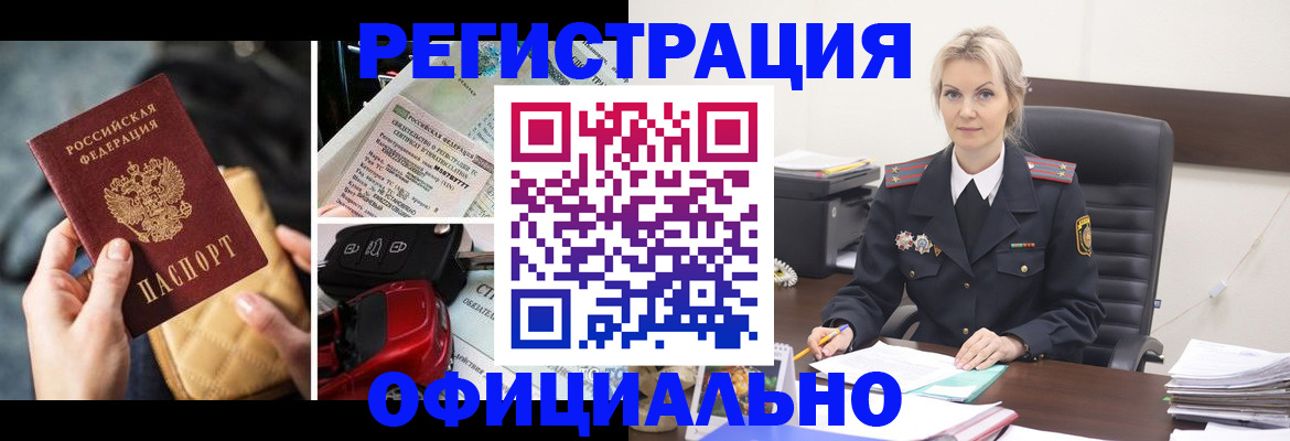 временная регистрация недорого в Бокситогорске