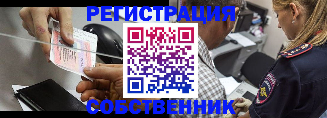 временная регистрация для всех в Бокситогорске