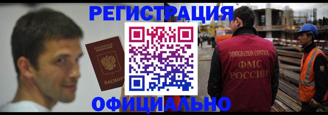 прописка иностранных граждан в Бокситогорске