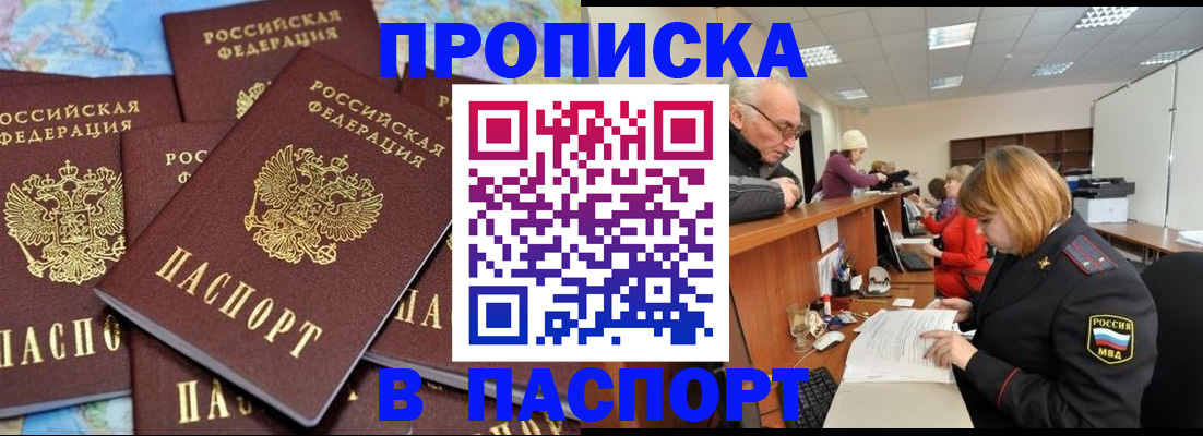 временная регистрация адрес в Бокситогорске