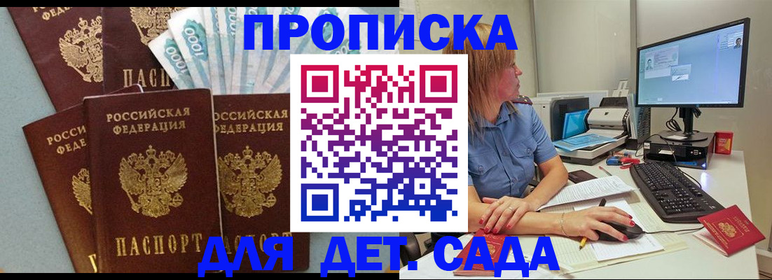 прописка поиск в Бокситогорске