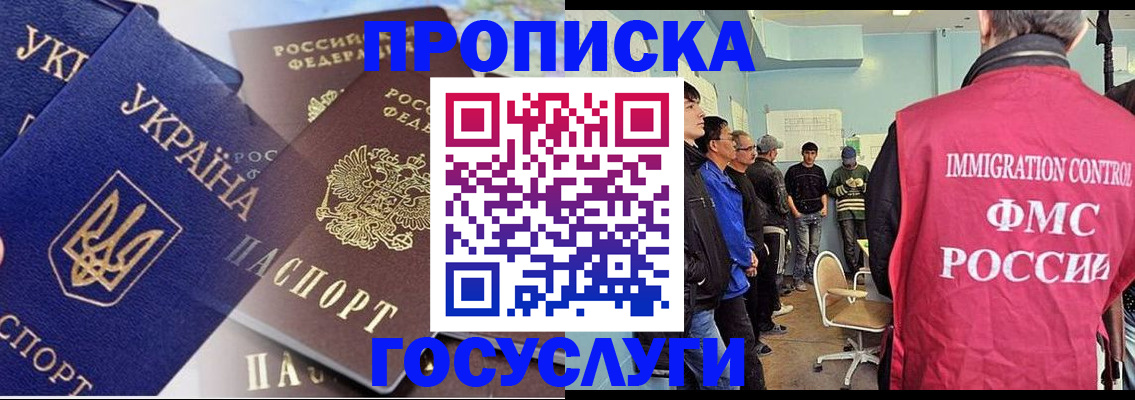 прописка регистрация в Бокситогорске